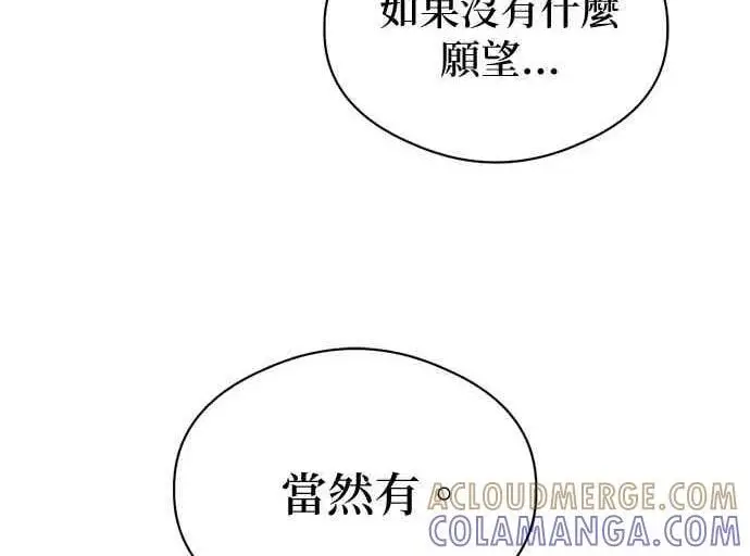 《恶魔的愿望》第65话图126