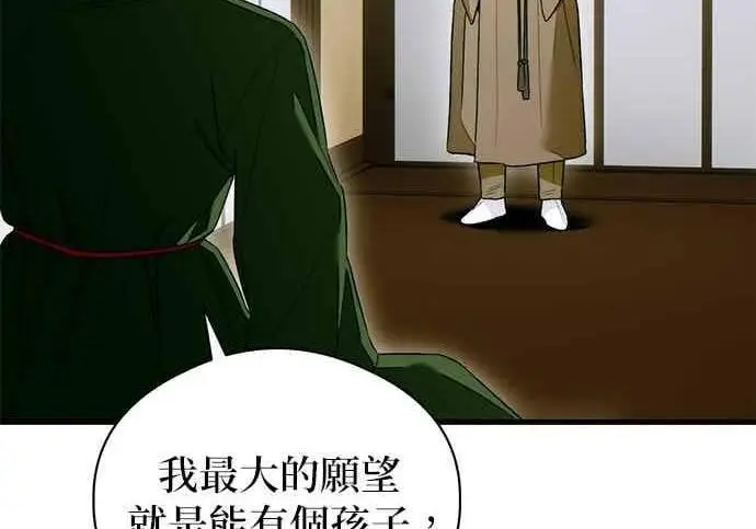 《恶魔的愿望》第65话图128