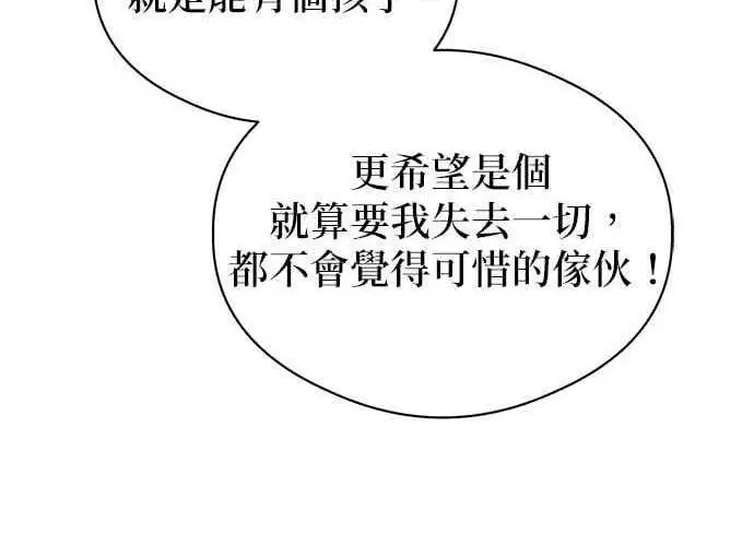 《恶魔的愿望》第65话图129