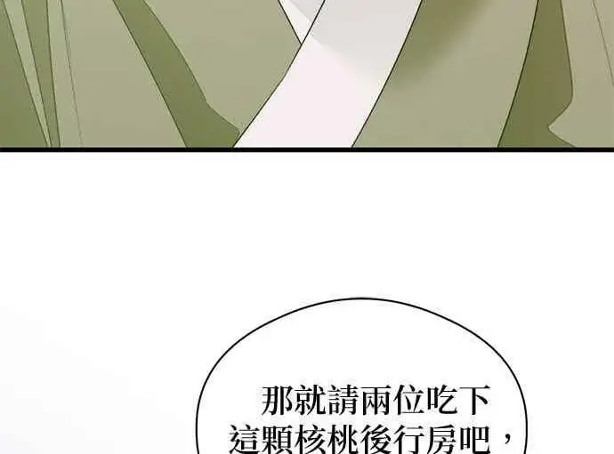 《恶魔的愿望》第65话图132
