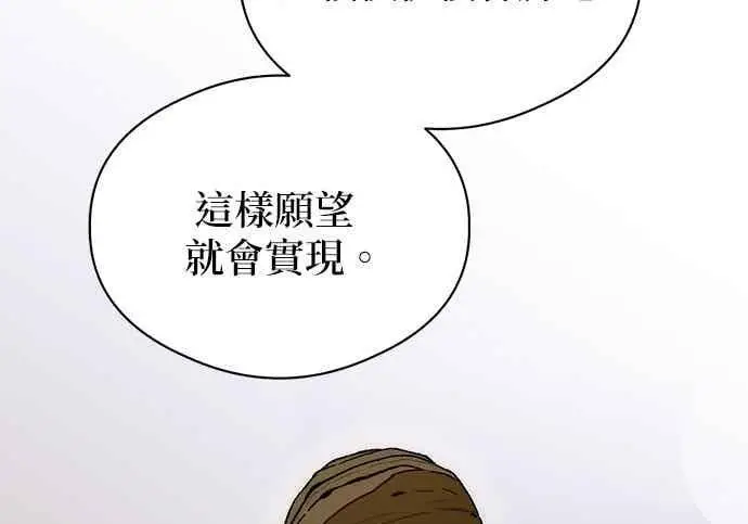 《恶魔的愿望》第65话图133