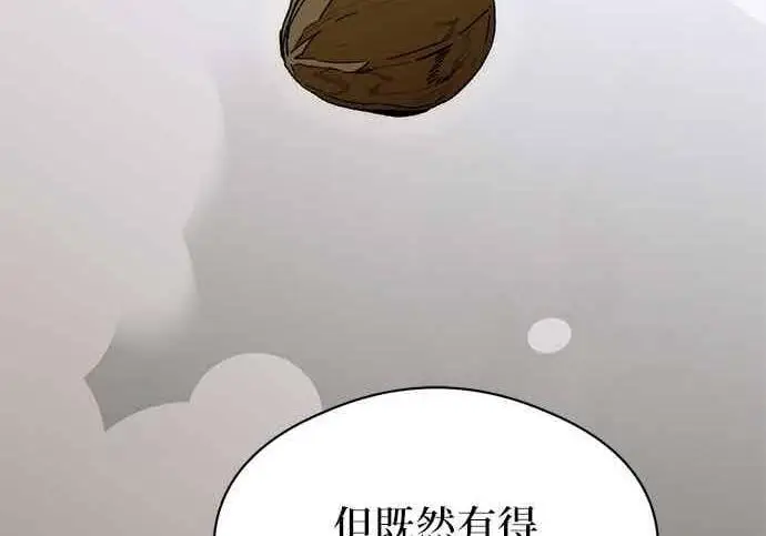 《恶魔的愿望》第65话图134