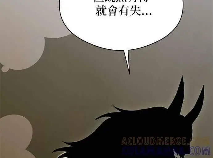 《恶魔的愿望》第65话图135
