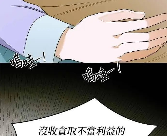 《恶魔的愿望》第65话图141