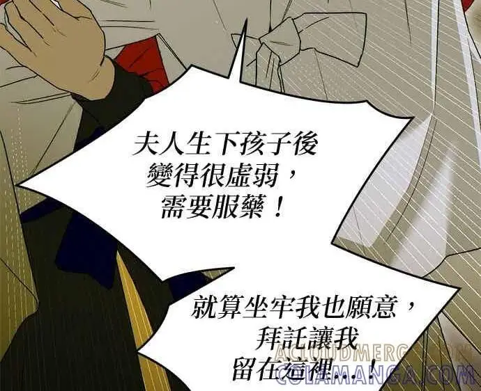《恶魔的愿望》第65话图144