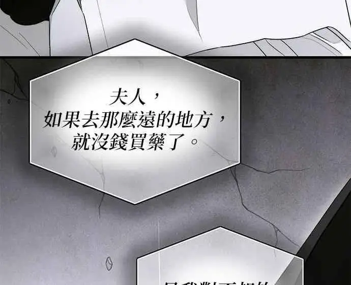 《恶魔的愿望》第65话图147