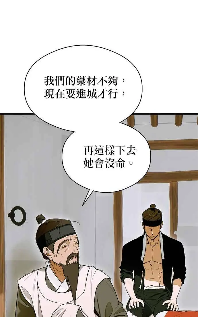 《恶魔的愿望》第65话图15