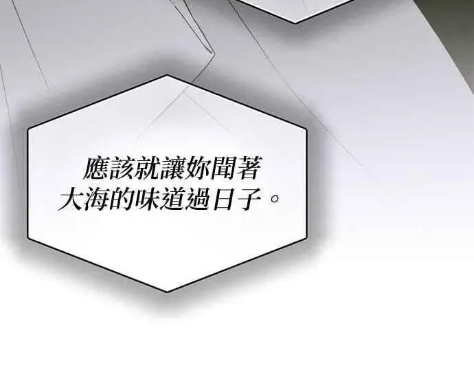 《恶魔的愿望》第65话图150