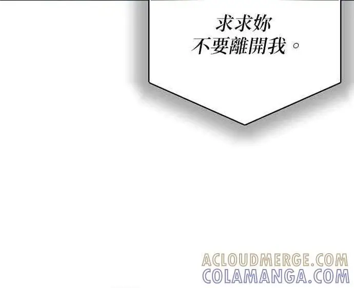 《恶魔的愿望》第65话图153