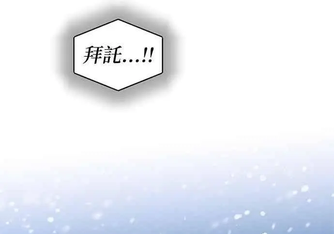 《恶魔的愿望》第65话图154