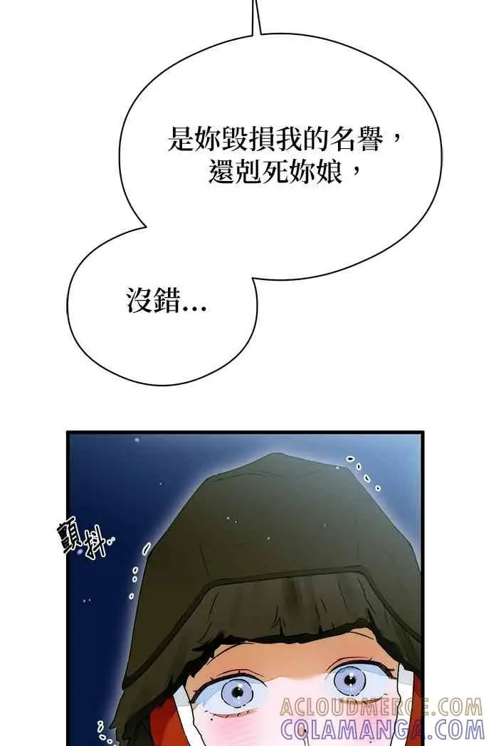 《恶魔的愿望》第65话图161