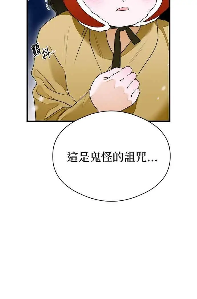 《恶魔的愿望》第65话图162