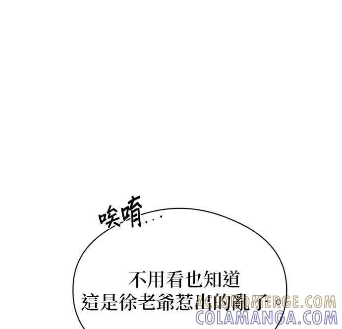 《恶魔的愿望》第65话图19