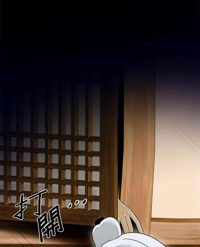 《恶魔的愿望》第65话图2
