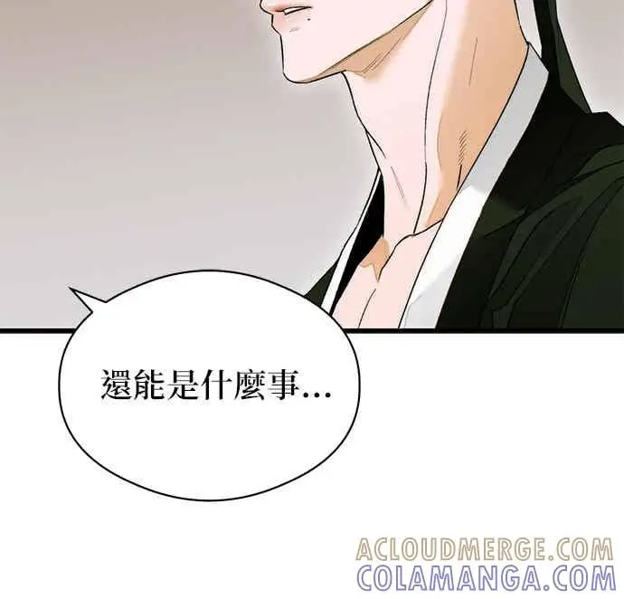 《恶魔的愿望》第65话图22