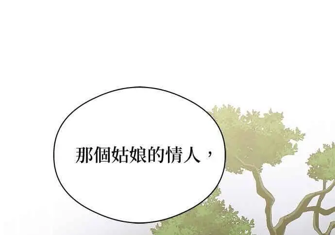 《恶魔的愿望》第65话图23