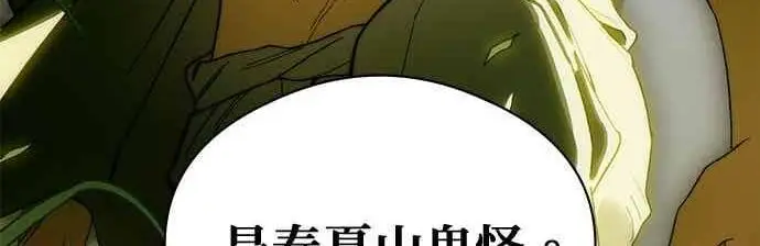 《恶魔的愿望》第65话图27