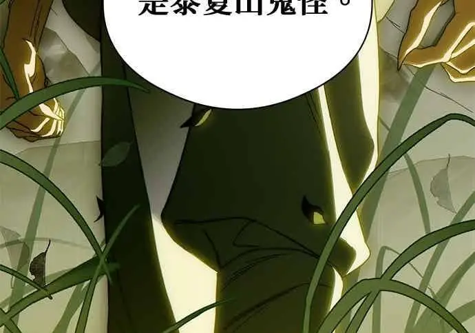 《恶魔的愿望》第65话图28