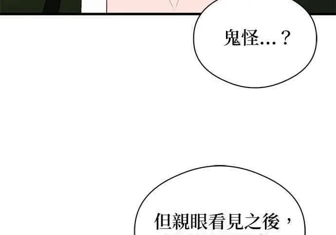 《恶魔的愿望》第65话图31
