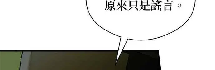 《恶魔的愿望》第65话图32
