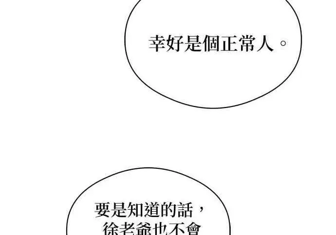 《恶魔的愿望》第65话图34