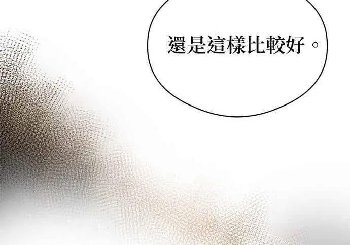 《恶魔的愿望》第65话图41