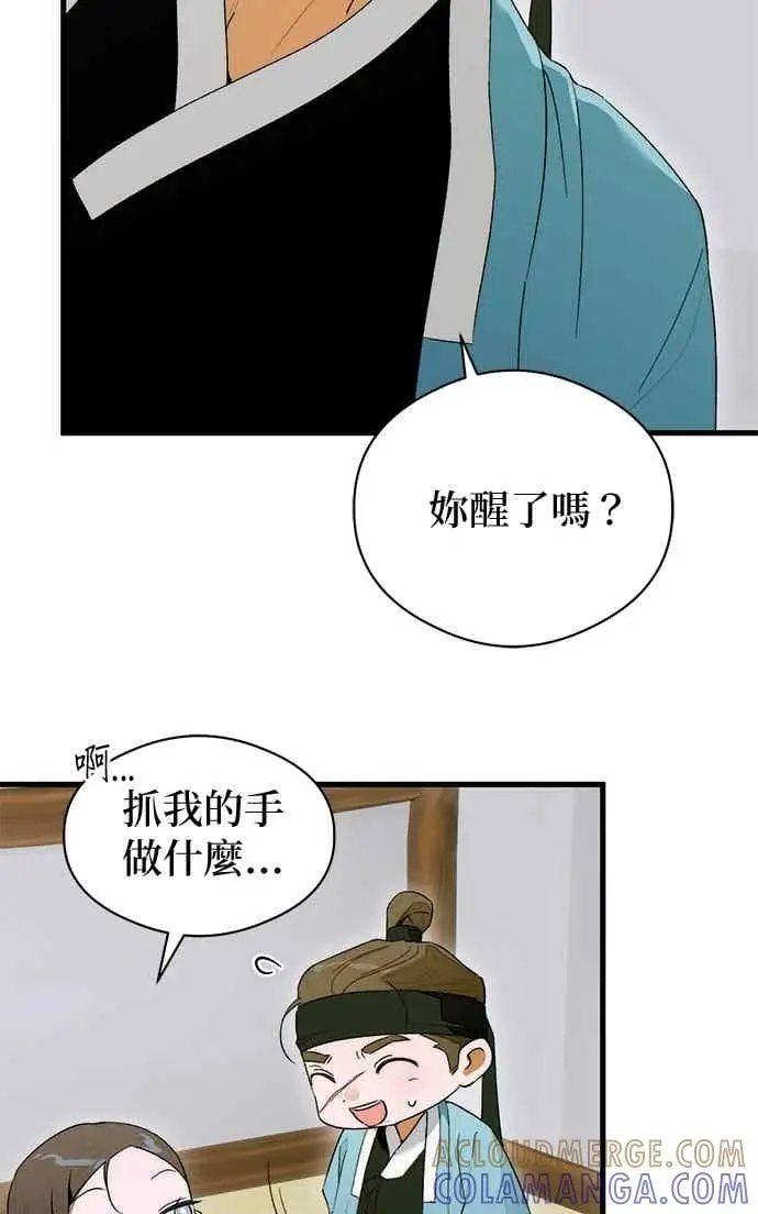 《恶魔的愿望》第65话图47