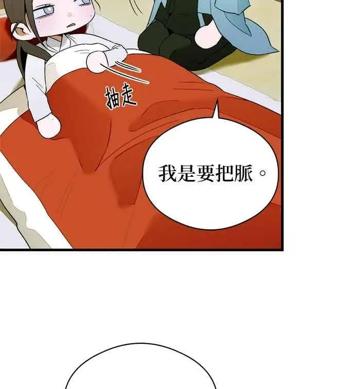 《恶魔的愿望》第65话图48