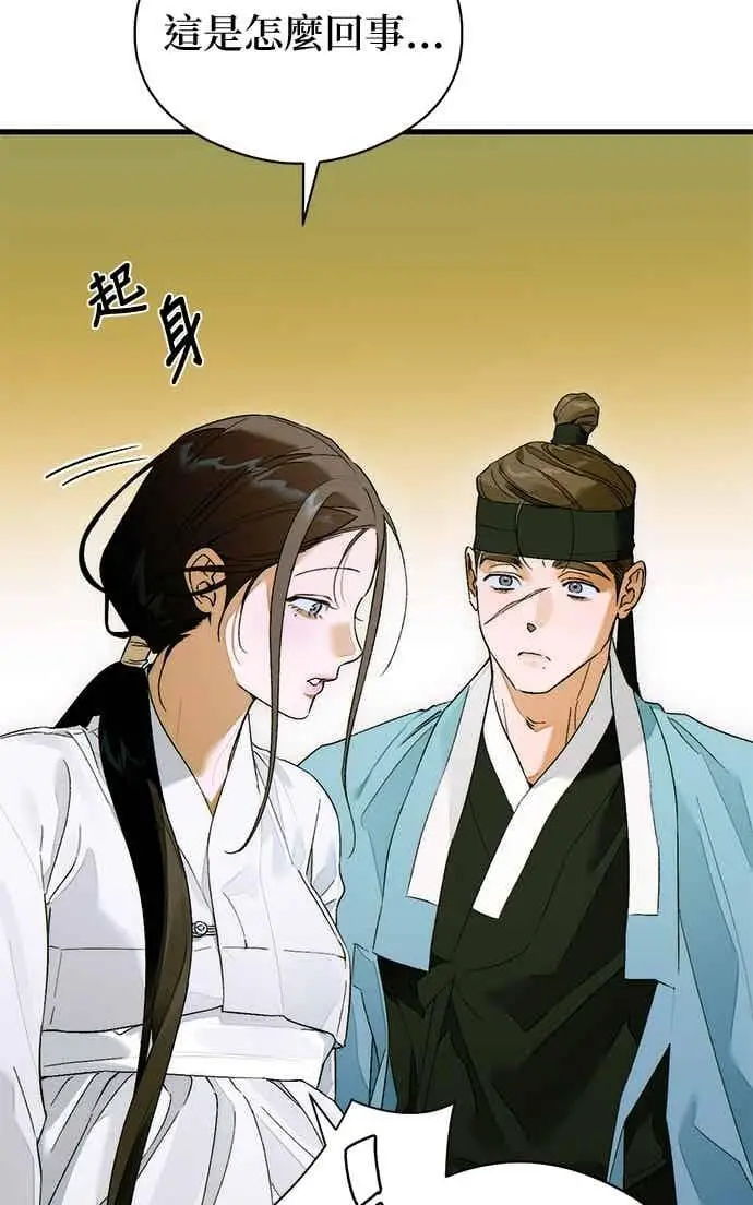 《恶魔的愿望》第65话图49
