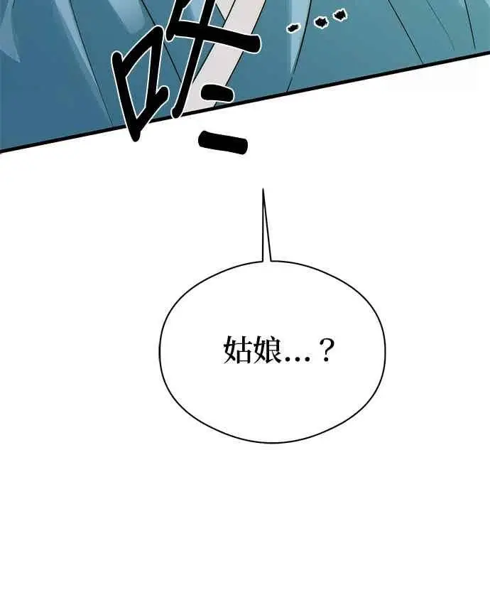 《恶魔的愿望》第65话图5