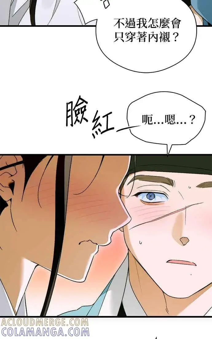 《恶魔的愿望》第65话图50
