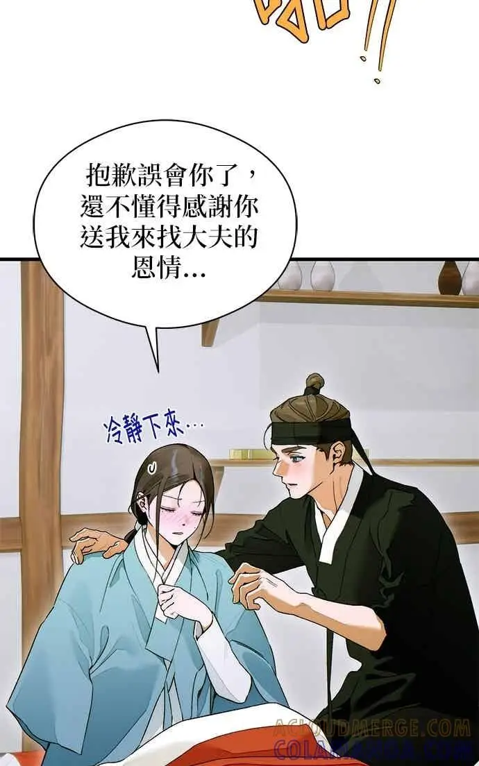 《恶魔的愿望》第65话图53