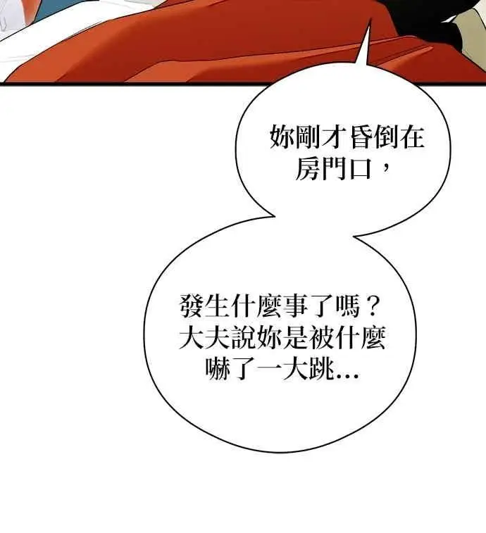 《恶魔的愿望》第65话图54