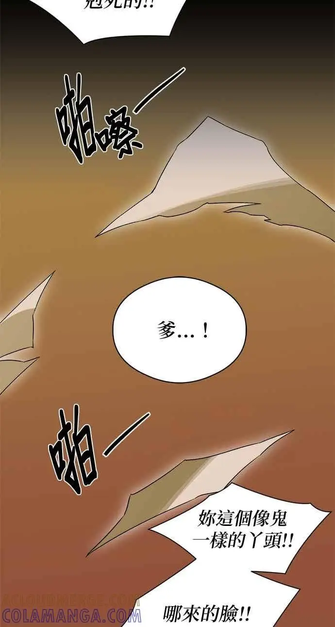 《恶魔的愿望》第65话图56