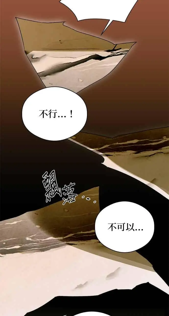 《恶魔的愿望》第65话图57