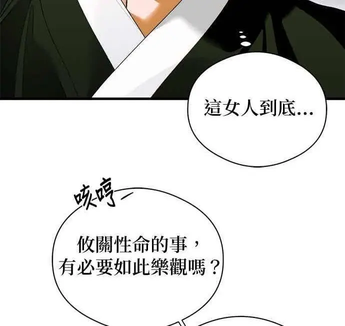 《恶魔的愿望》第65话图63