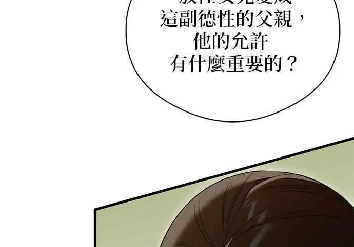 《恶魔的愿望》第65话图67