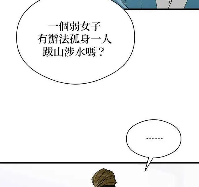《恶魔的愿望》第65话图69