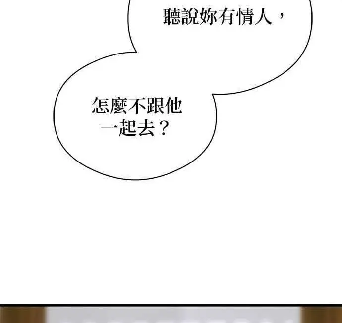 《恶魔的愿望》第65话图72