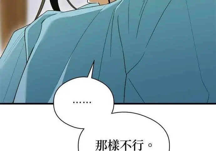 《恶魔的愿望》第65话图74