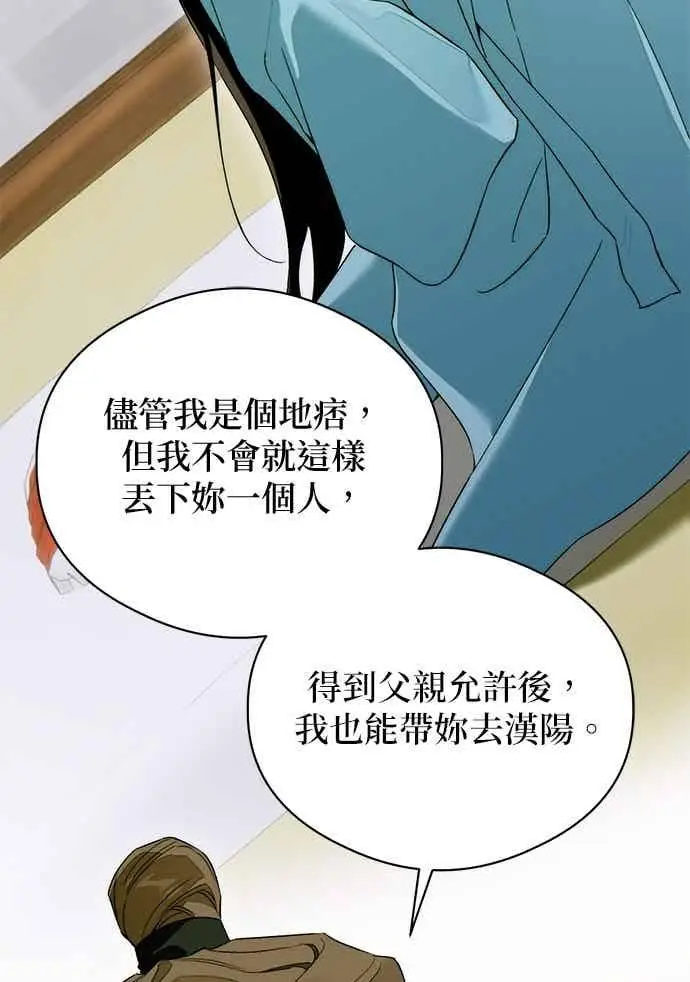 《恶魔的愿望》第65话图81