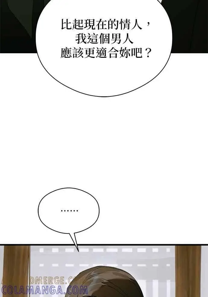 《恶魔的愿望》第65话图83