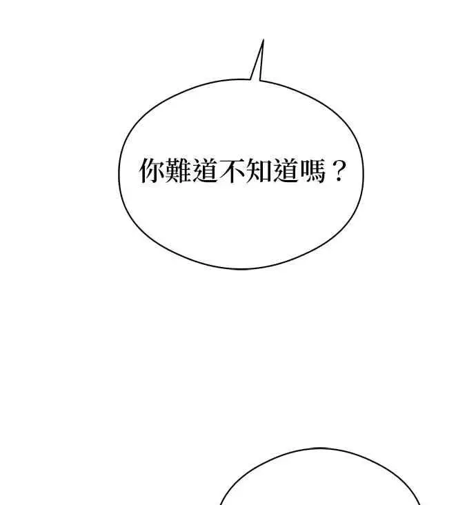 《恶魔的愿望》第65话图85