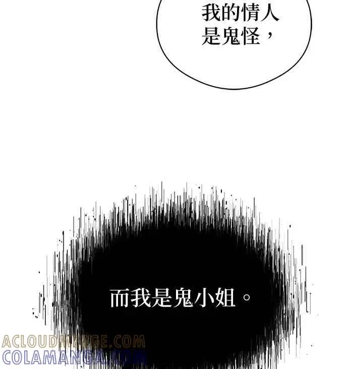 《恶魔的愿望》第65话图86