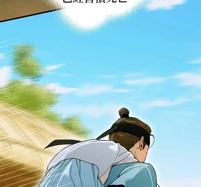 《恶魔的愿望》第65话图9
