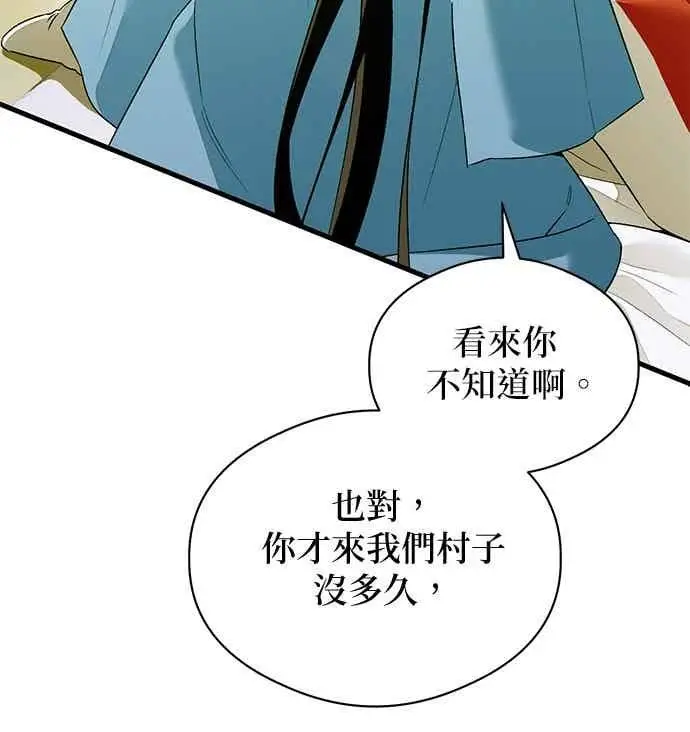 《恶魔的愿望》第65话图90