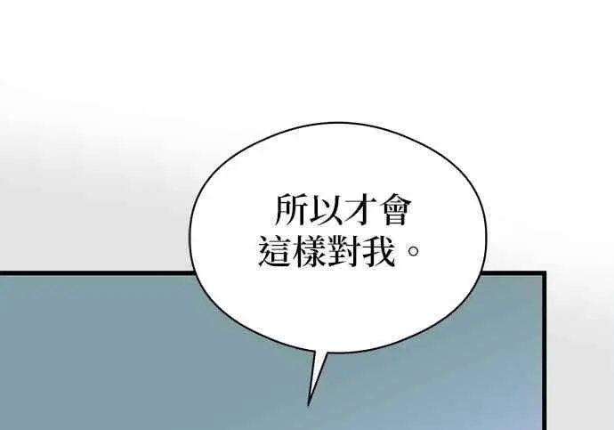 《恶魔的愿望》第65话图91
