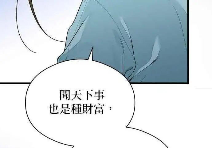 《恶魔的愿望》第65话图93