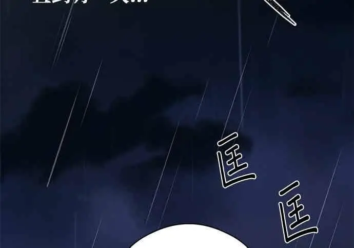 《恶魔的愿望》第65话图99