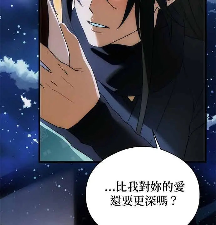 《恶魔的愿望》第66话图102